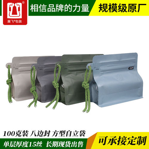 展飞气阀袋八边封咖啡豆袋包装袋