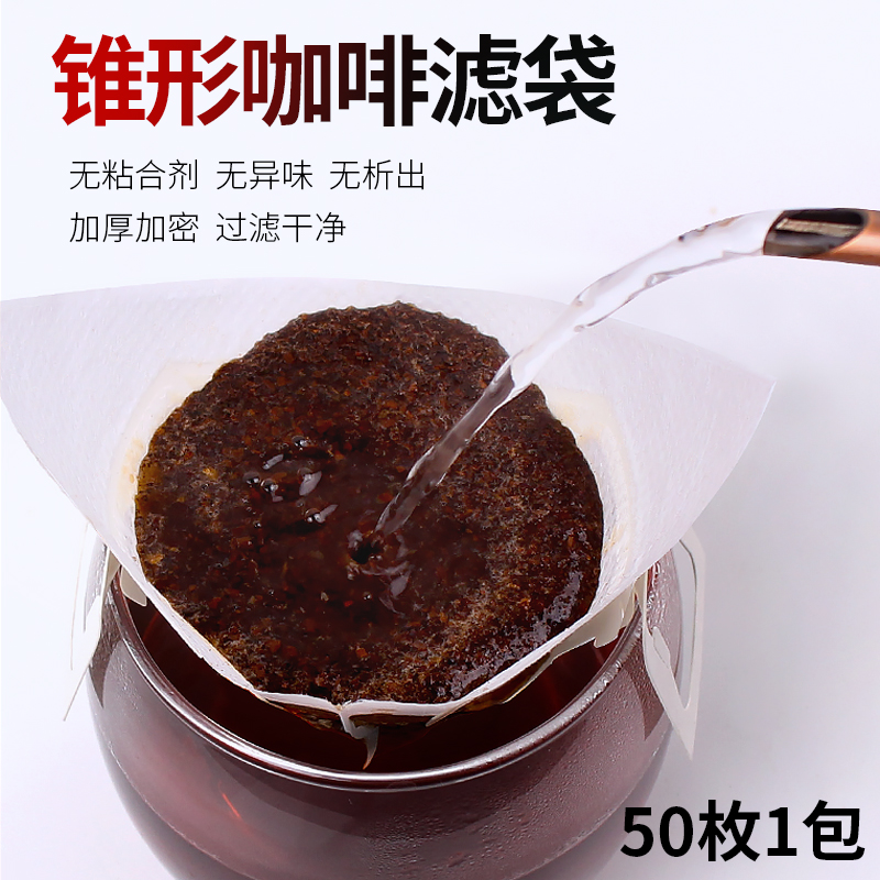 展飞包装锥形挂耳咖啡滤袋日本