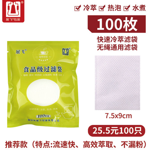 粉末过滤袋泡茶煲汤煎药过滤袋