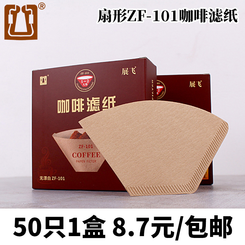V60扇形咖啡滤纸日本材质手冲