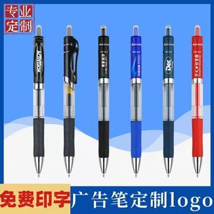按动广告中性笔定制印logo蓝黑色医用处方签字笔刻字企业宣传订做