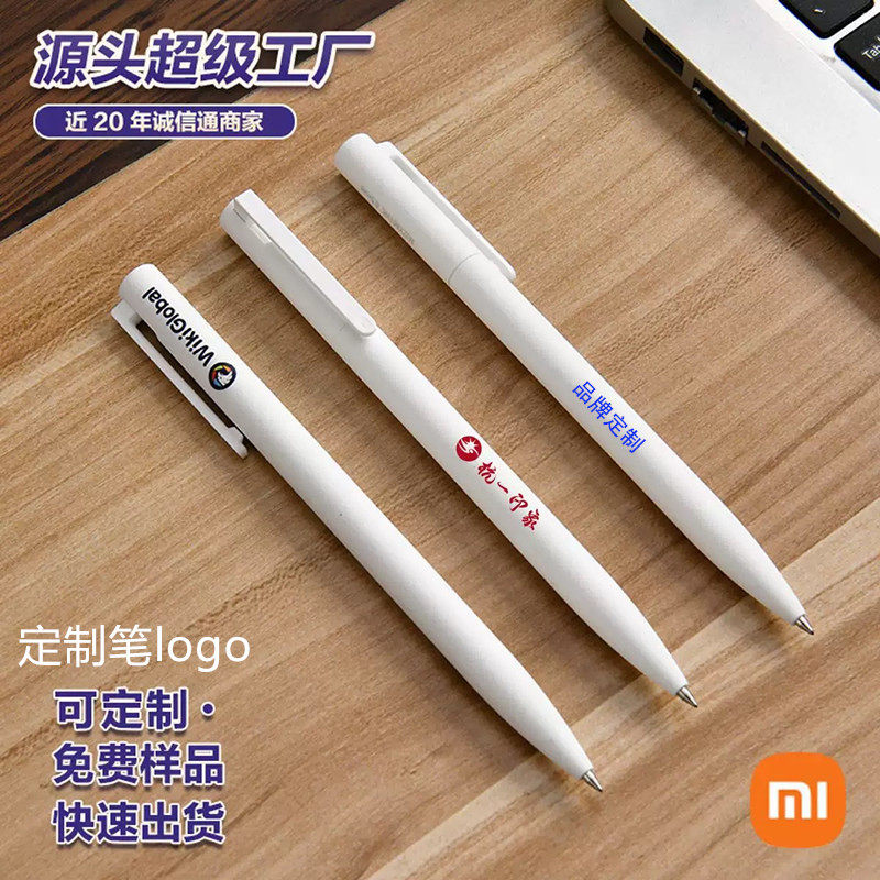小米签字笔定制logo宣传