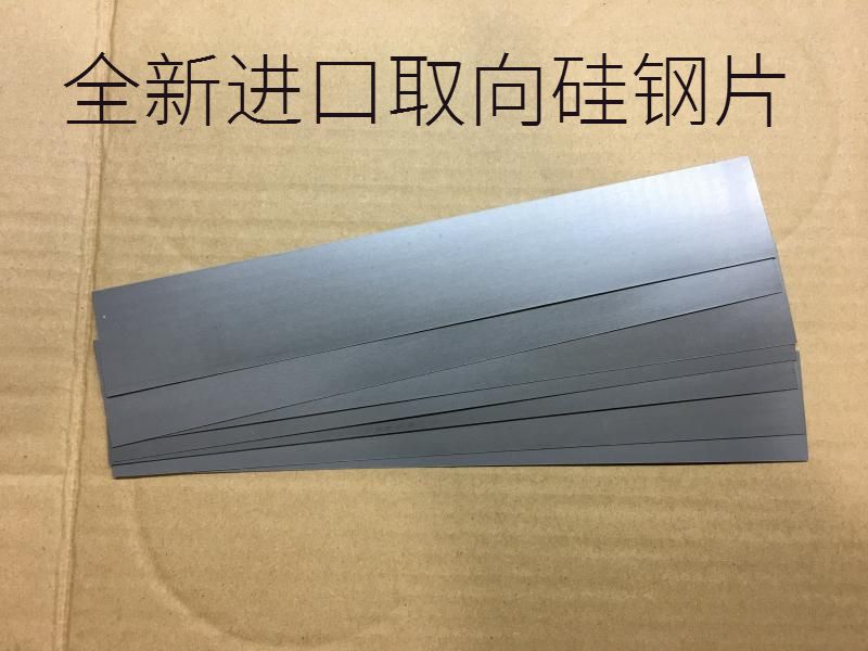 全新进口取向条形硅钢片机械白金机硅钢片矽钢片220*35*35=2公斤