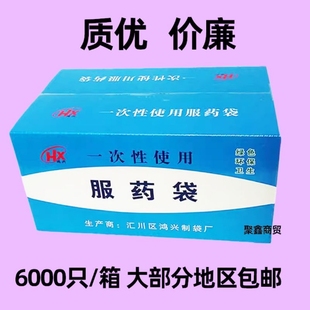 鸿兴小号药袋西药袋纸质服药袋诊所药店一次性包药纸袋内服药袋子