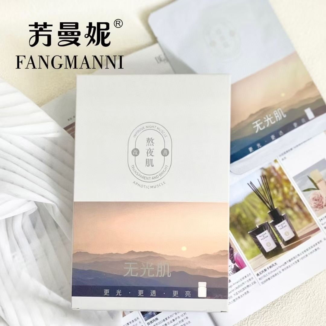 芳曼妮细嫩鲜亮透滑粉润微乳10片面膜保湿补水女正品