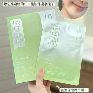 斯丽兰复合果酸收敛毛孔细滑10片面膜控油保湿补水女正品