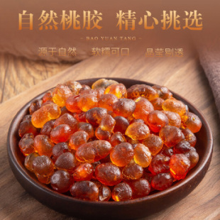 产地珍珠颗粒食用桃胶 500g无杂干净 女士滋补农家甜品食材