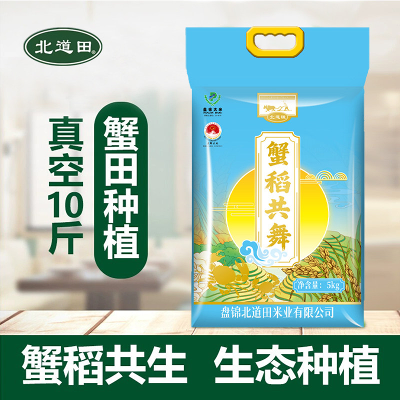 真空包装 蟹田种植