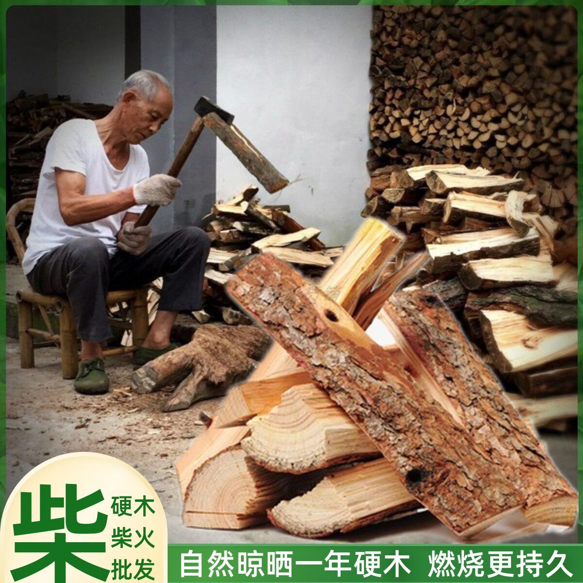 柴火木头户外烧烤野炊100斤干柴露营篝火硬杂木柴火灶台鱼包邮