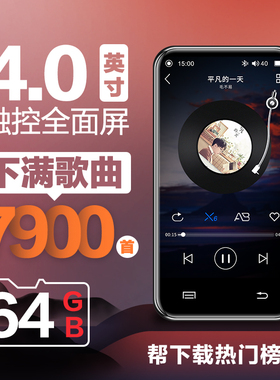 蓝牙MP3学生专用随身听小型MP4便携式MP5mp6音乐播放器听歌神器