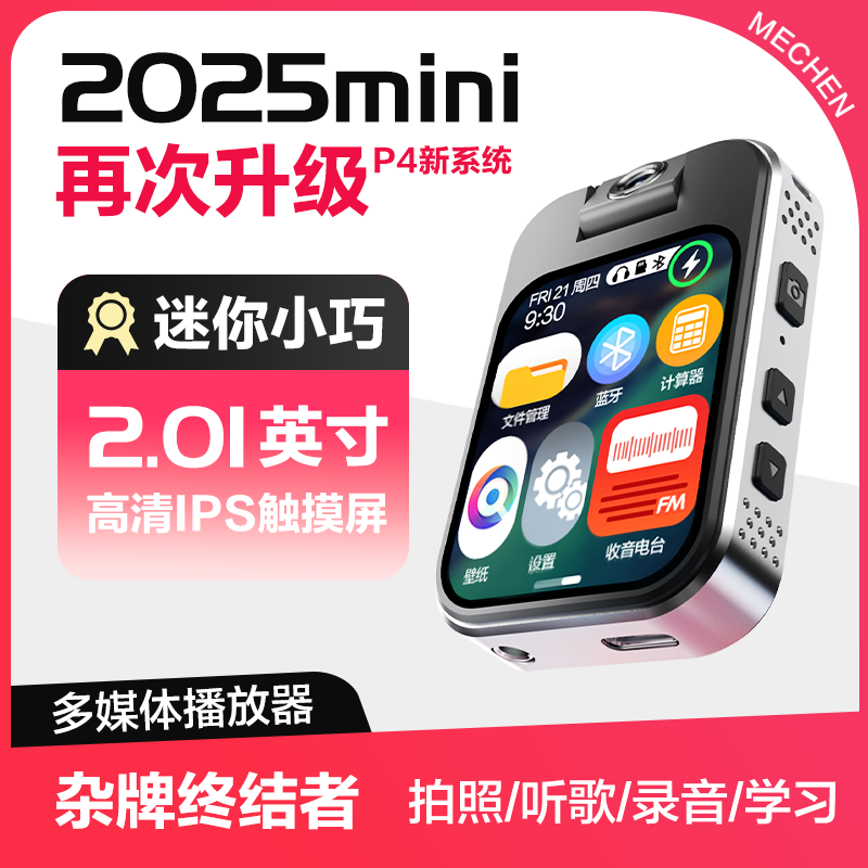 蓝牙mp3mp4随身听学生版高中生专用MP5播放器运动相机可拍照