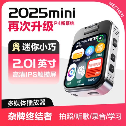 蓝牙mp3mp4随身听学生版高中生专用MP5播放器运动相机可拍照神器