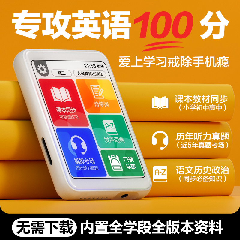 学习神器学生专用mp3英语听力播放器小学初高中生mp4随身听复读