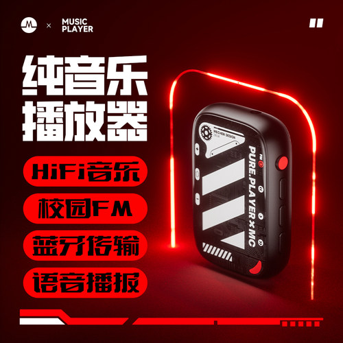 只能听歌的运动背夹款MP3