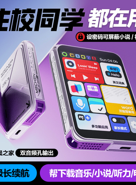 米晨 S18蓝牙mp3mp4随身听学生版高中生专用MP5播放器看小说mp6p9