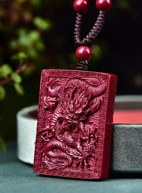 天然原矿朱砂 紫砂腾龙牌项链 纯手工制作精工细作做工精美