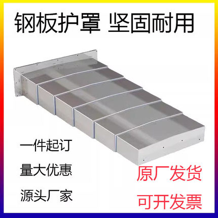 定做钢板防护罩加工中心伸缩导轨数控机床挡屑板不锈钢金属护板