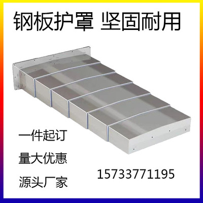 奔兴钢板防护罩金属不锈钢