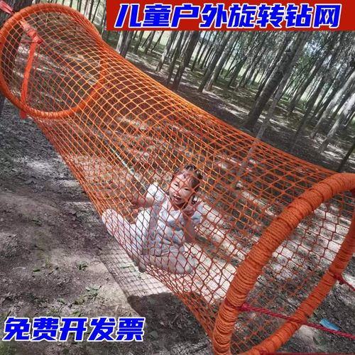 钻网 旋转网幼儿园户外爬网 儿童感统体能训练玩具