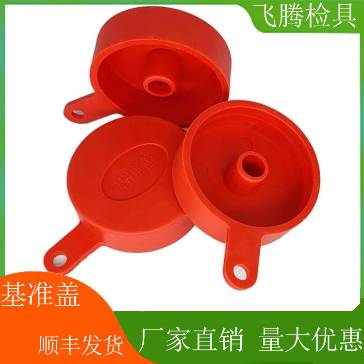 汽车检具标准件配件基准块护盖