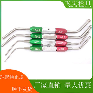 汽车检具标准件配件球头通止规双头折弯高精度非标定制可附图加工