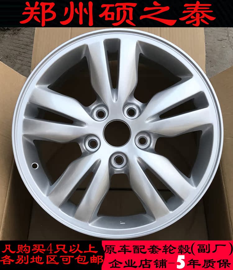 16寸现代老途胜轮毂 圣达菲  狮跑 16寸现代途胜铝合金车轮毂钢圈|ruв категории автомобиль/товаров/аксессуары/переоснащение, автозапчасти, узел - от Buy2taobao.com для оказания профессиональной услуги покупки агента Taobao