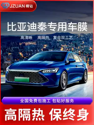 BYD Qin PLUS DM-i EV car Film full car film Window Film heat insulation sunscreen film car glass film