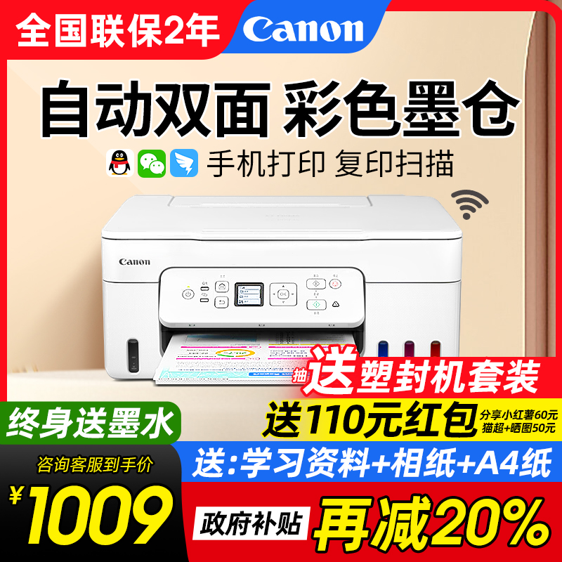 【政府补贴20%】自动双面打印机