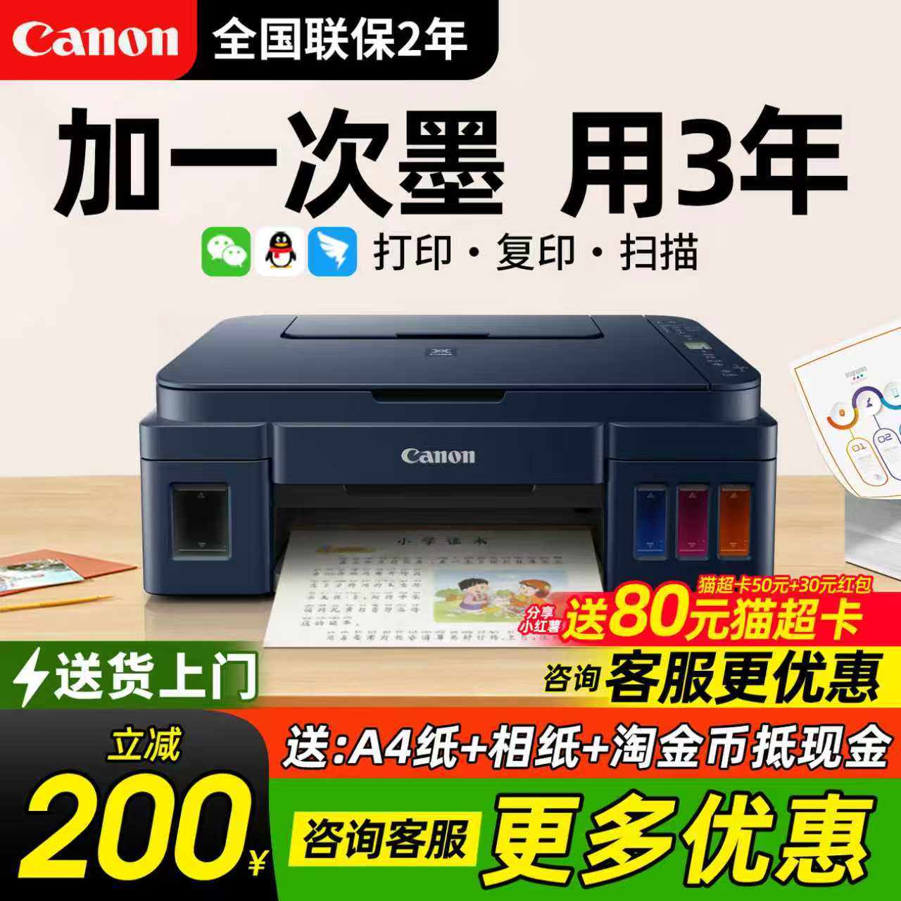 Canon佳能G3811家用小型打印机彩色喷墨复印扫描打印一体机墨仓式无线照片办公专用可连手机3821作业政府补贴