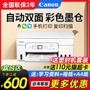 Canon佳能G3881家用自动双面打印机小型复印扫描一体机办公专用彩色照片多功能喷墨A4无线手机政府补贴墨仓式