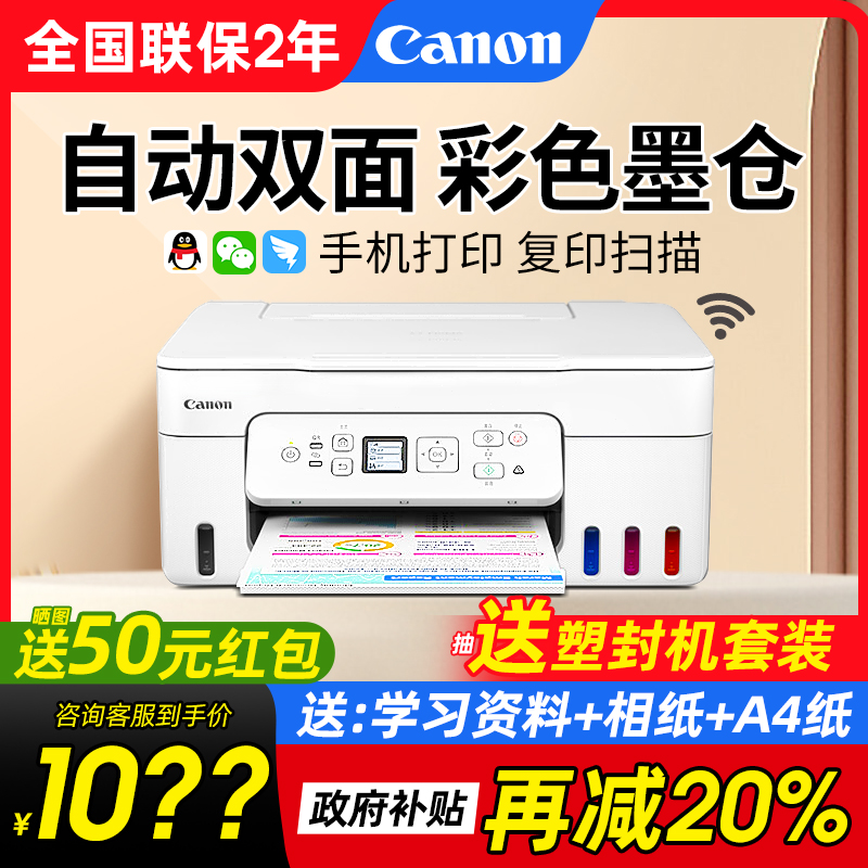 【政府補貼20%】自動雙面打印機