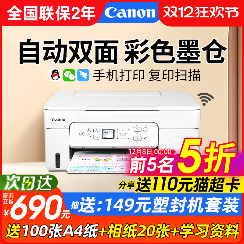 【新品上市】咨询更多好礼送不停