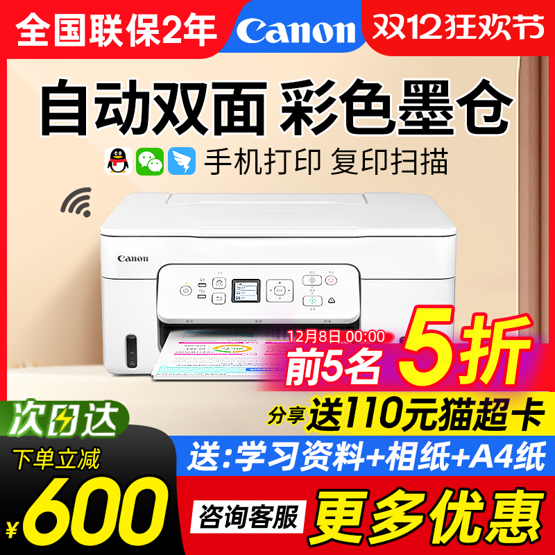 名师推荐双面打印机家用超多优惠