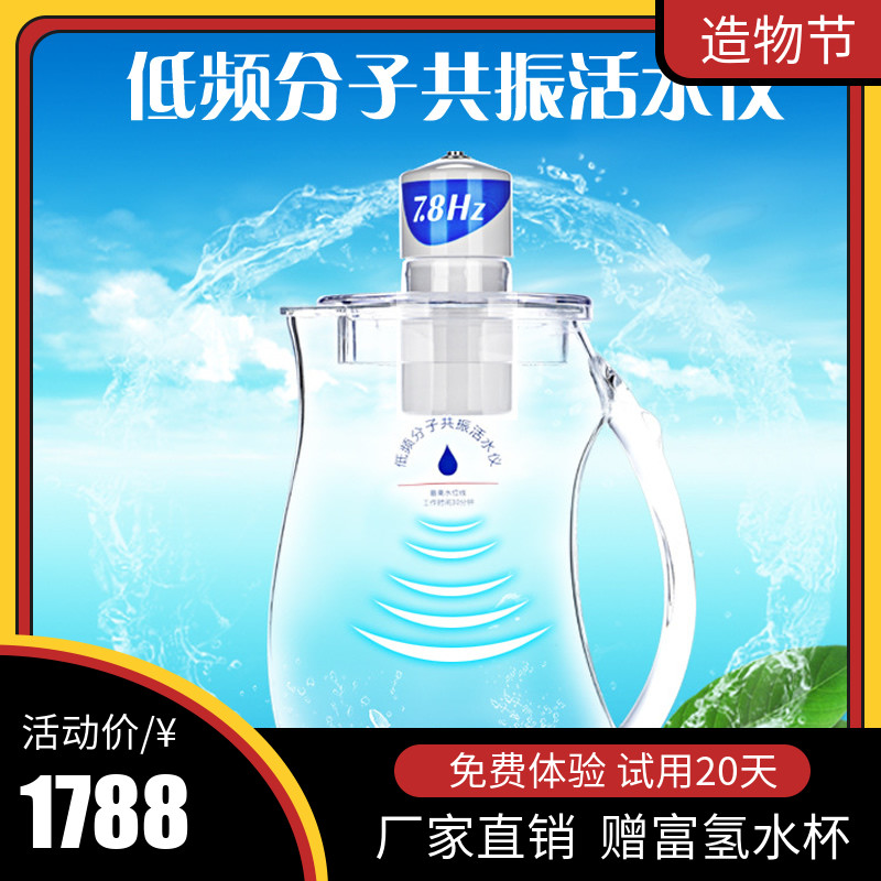 量子光波净水器7.8HZ低频共振活水仪直饮太赫兹功能水赠富氢水杯|ruв категории кухонные приборы, чистой воды, оборудование, чистая ведро/чистая кубок - от Buy2taobao.com для оказания профессиональной услуги покупки агента Taobao