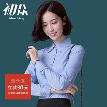 蓝色修身 夏季 显瘦正装 工装 衬衫 工作服通勤OL白色衬衣 女长袖 职业装