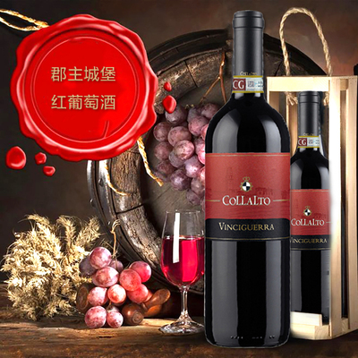 意大利郡主城堡958年原瓶干红