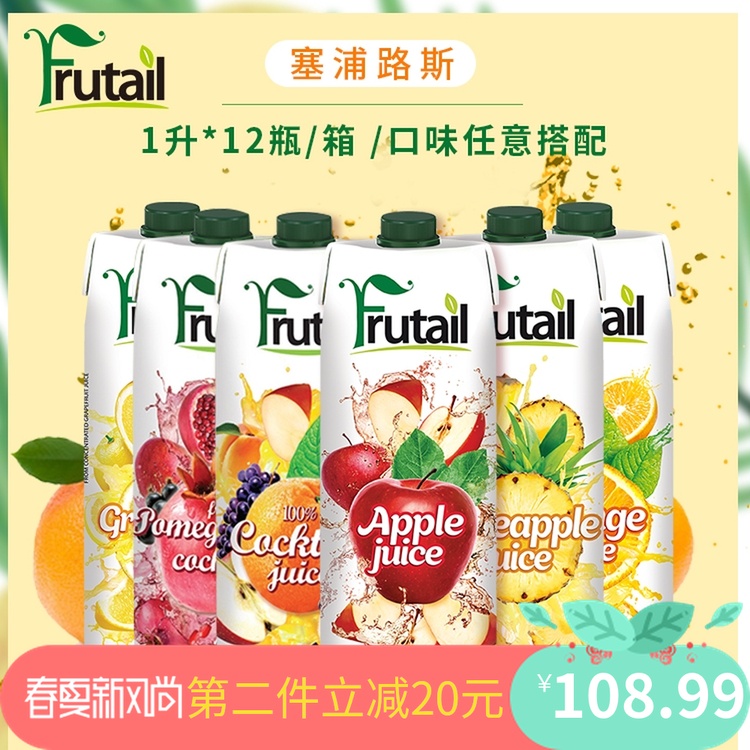 塞浦路斯进口果汁天然浓缩橙汁菠萝苹果芒果多口味饮品饮料整箱