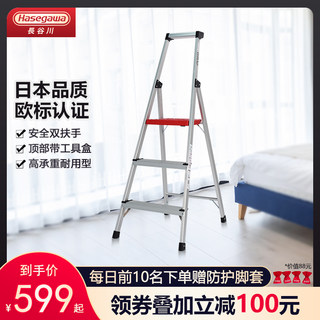 日本长谷川人字梯铝合金居家多功能梯折叠式收纳梯带扶手单侧梯