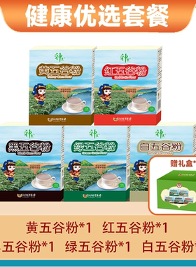 神豆五谷粗粮代餐粉300g*5盒