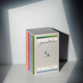 全五册 十三邀Ⅱ：行动即答案 套装 著 单向街 单向空间 许知远