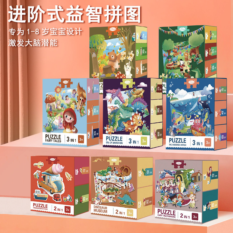 Young Children Jigsaw puzzle Puzzle girl Boy 1 Advanced 36 More than 2 Brain 4 Early education 5 intelligence baby Toysin the Toy/Childs/Puzzle/Building block/Model , Beads/Jigsaw/Pair/Disassembly/Beat Toy , Jigsaw/Puzzle  category - from Buy2taobao.com to provide professional Taobao agent buy service