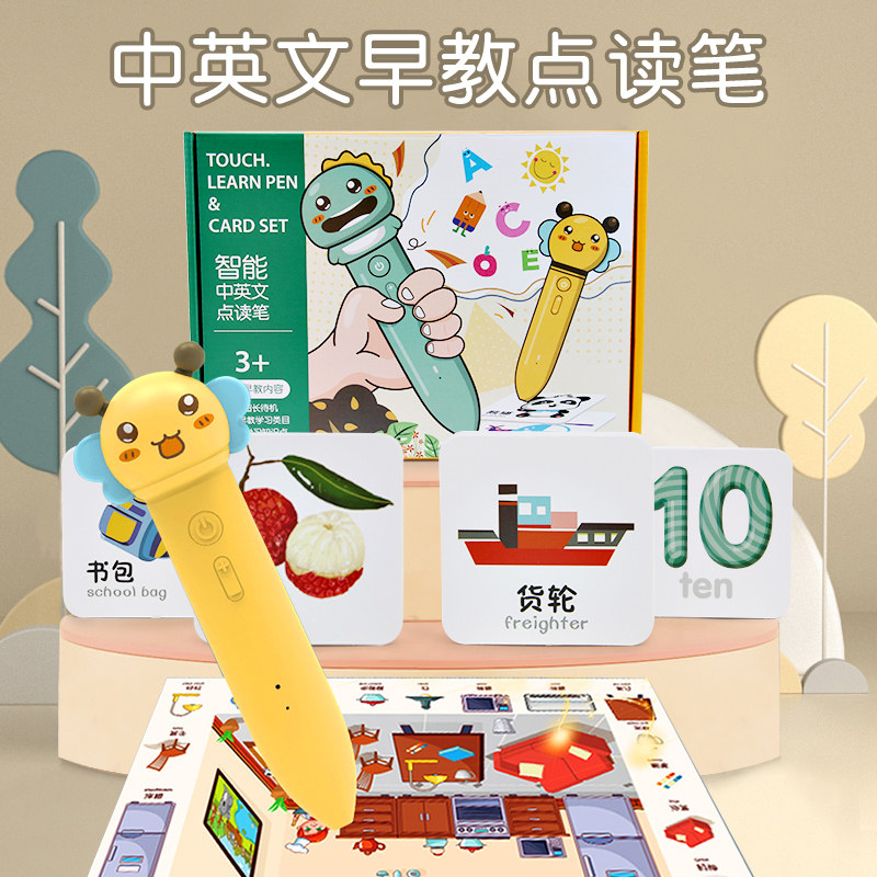 children intelligence Point reading pen child Bilingual Early education Puzzle study English word study Child initiation Toysin the Toy/Childs/Puzzle/Building block/Model , Early Learning/Smart toys , Zaojiao/Point of time studying  category - from Buy2taobao.com to provide professional Taobao agent buy service