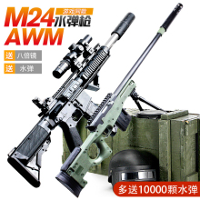 39.8元包邮 怀乐 AWM水弹枪 80cm 赠八倍镜+水弹