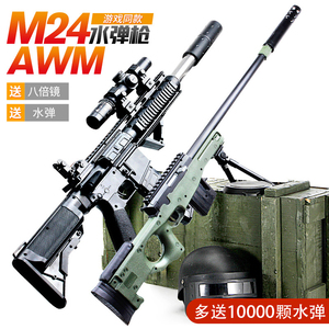 39.8元包邮 怀乐 AWM水弹枪 80cm 赠八倍镜+水弹