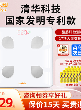 【国家发明专利款】好体知智能体脂秤 清华原同方体脂称家用肝脏脂肪预警电子秤体重秤 测体脂率 脂肪 BMI N1
