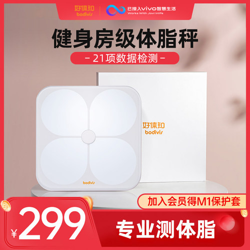 清华科技体脂秤好体知体脂称测体脂率脂肪BMI体重计电子秤体脂测