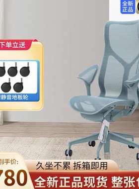 米勒工学椅电竞办公椅