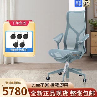 赫曼米勒cosm人体工程学椅办公椅家用转椅舒适电脑椅hermanmiller