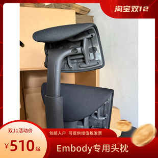 赫曼米勒Embody专用头枕国产atlas阿特拉斯枕托多角度适配头托