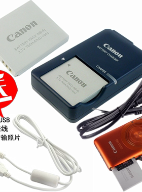 适用 佳能PC1588 PC1591 PC1676 PC1897数码相机NB-4L电池+充电器